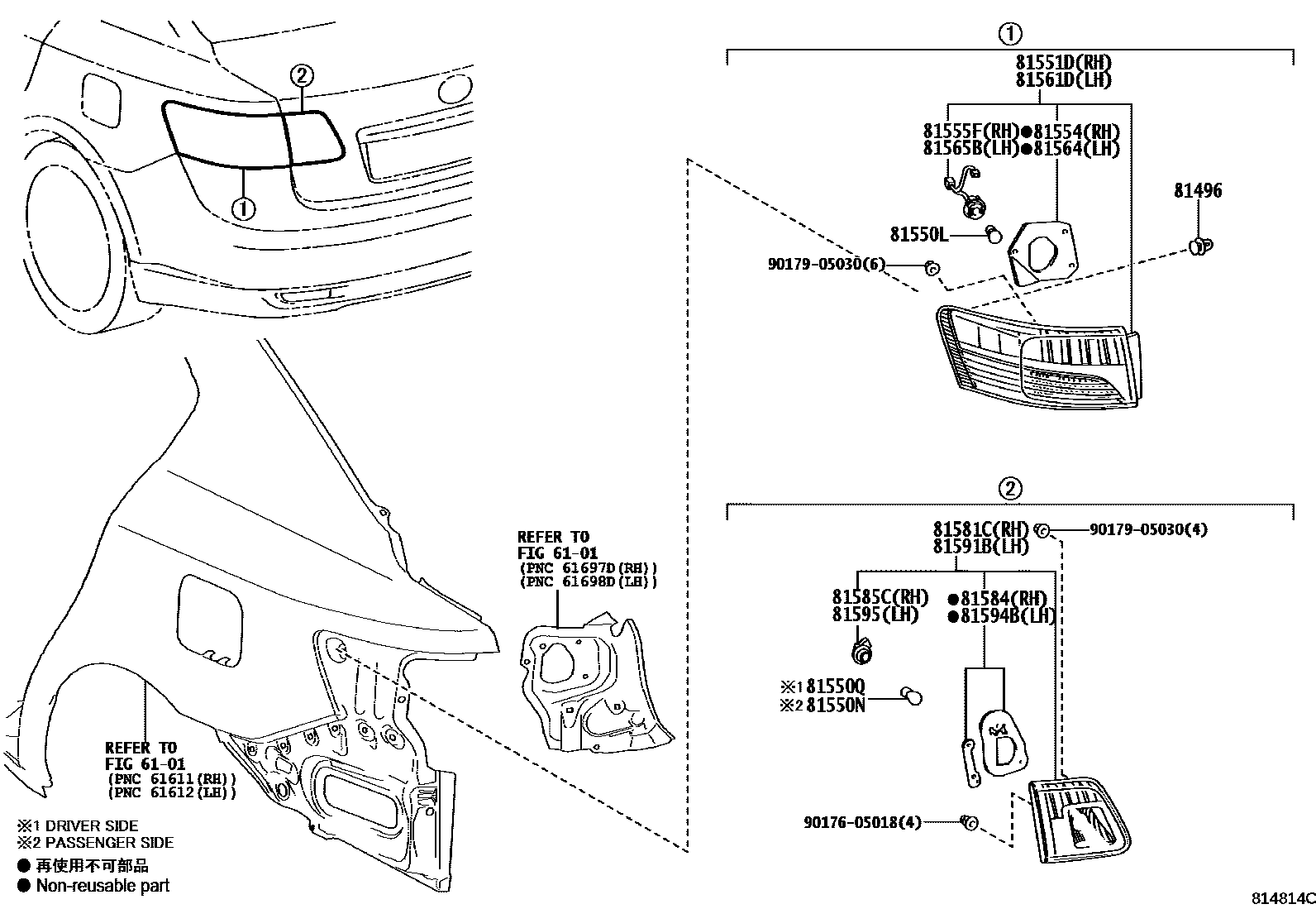 8111 — REAR COMBINATION LAMP