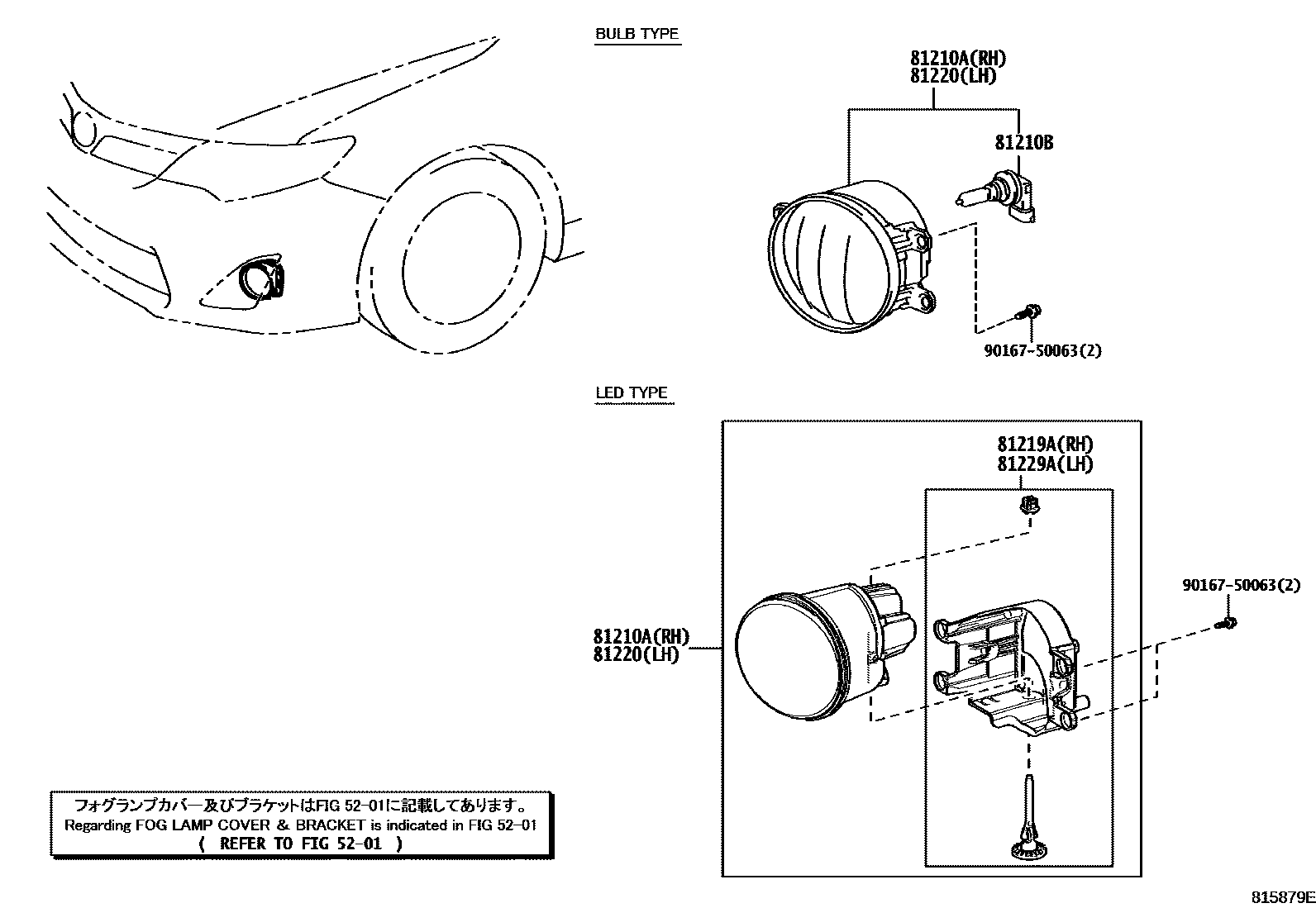 8102 — FOG LAMP