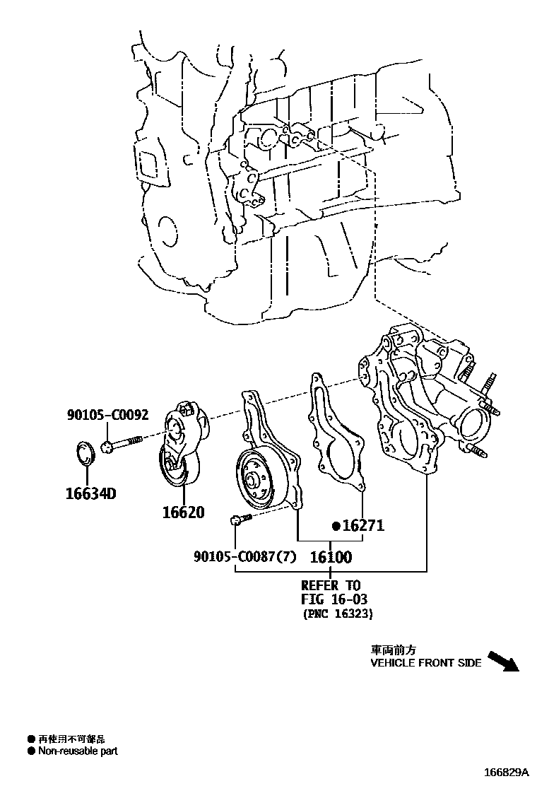 1601 — WATER PUMP