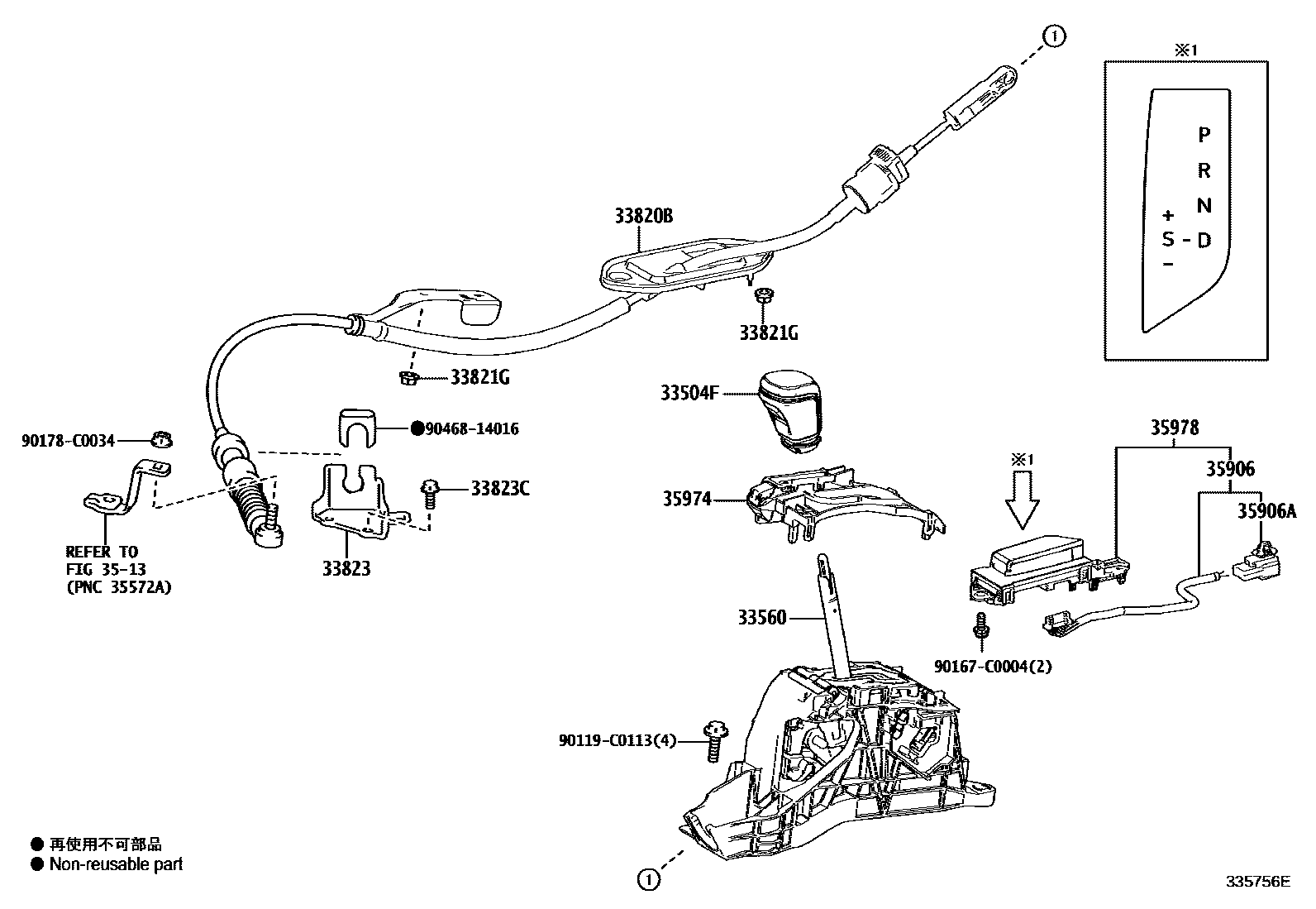 3312 — SHIFT LEVER & RETAINER