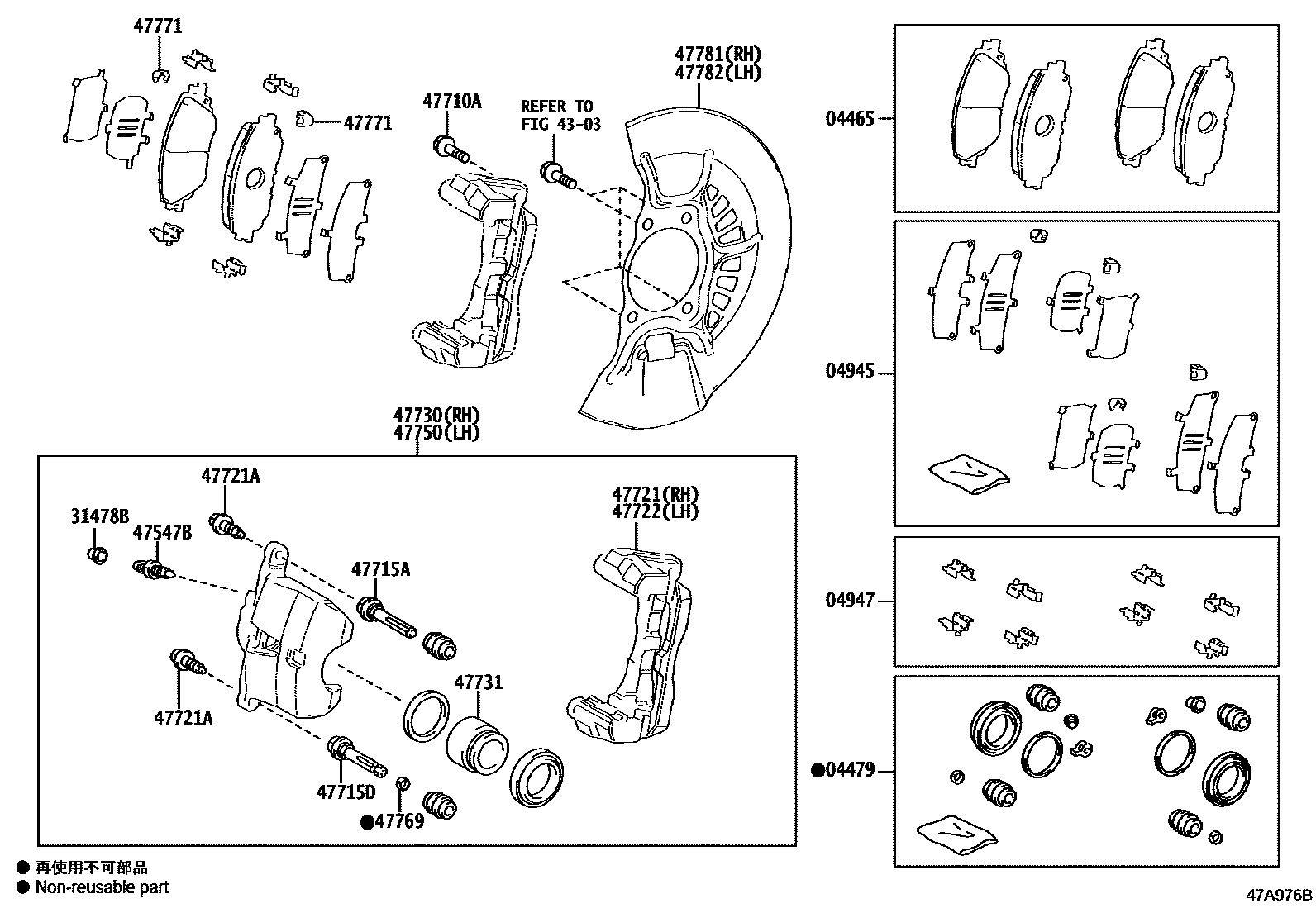 4705 — FRONT DISC BRAKE CALIPER & DUST COVER