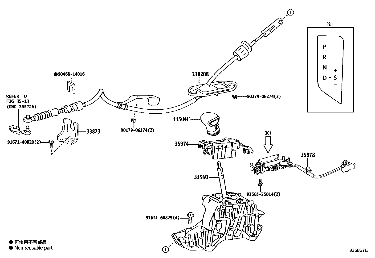 3312 — SHIFT LEVER & RETAINER