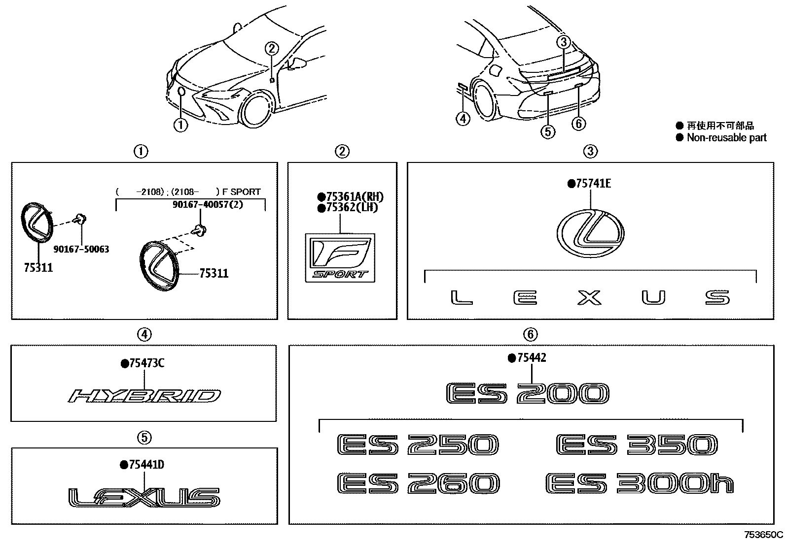 7501 — EMBLEM & NAME PLATE (EXTERIOR & INTERIOR)