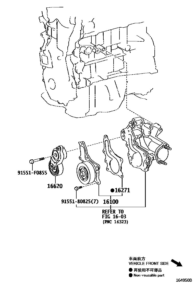 1601 — WATER PUMP