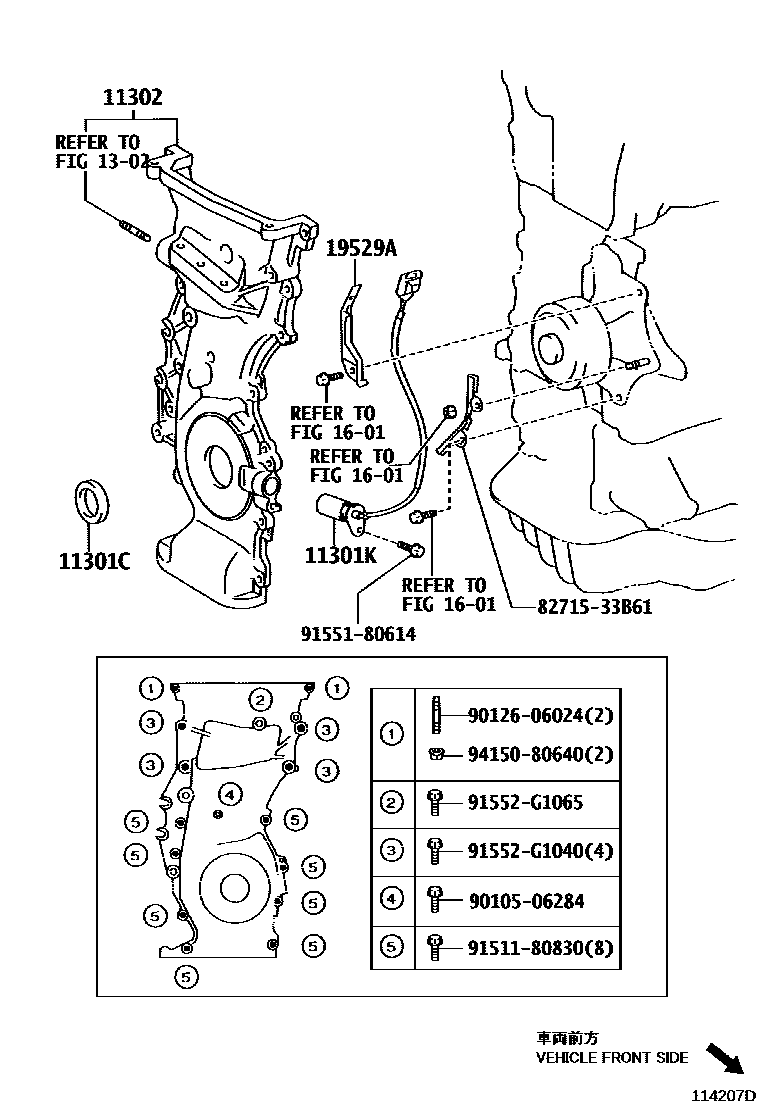 1106 — TIMING GEAR COVER & REAR END PLATE