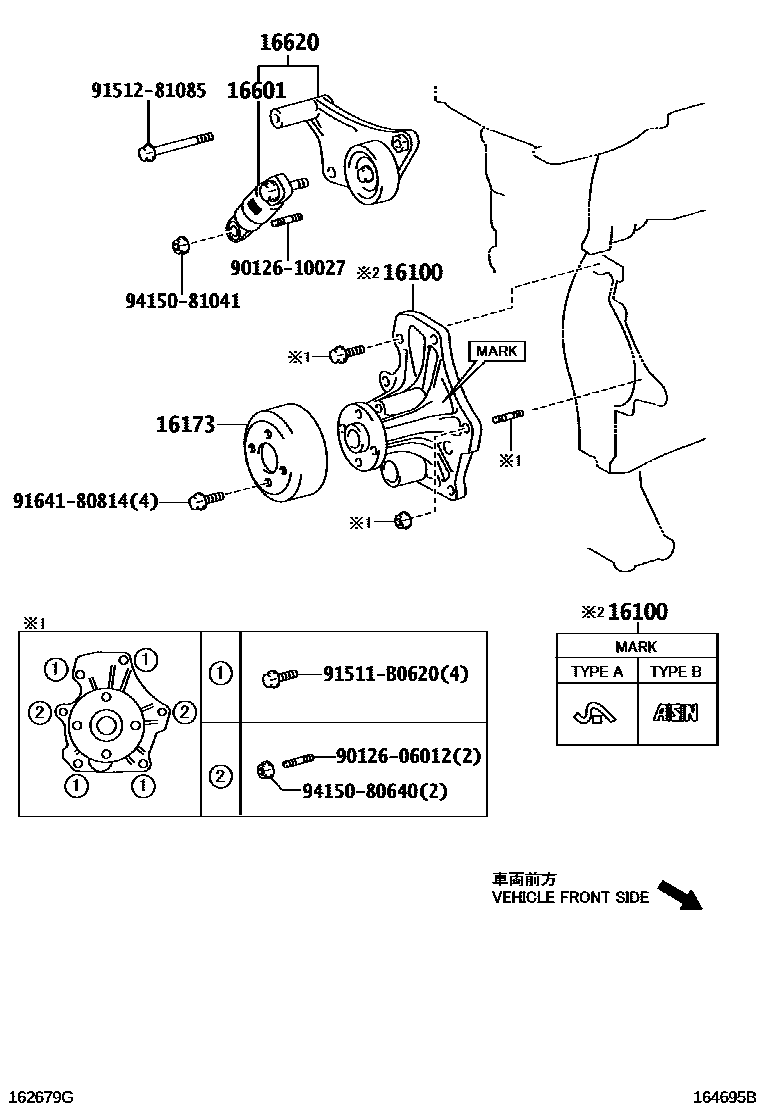 1601 — WATER PUMP