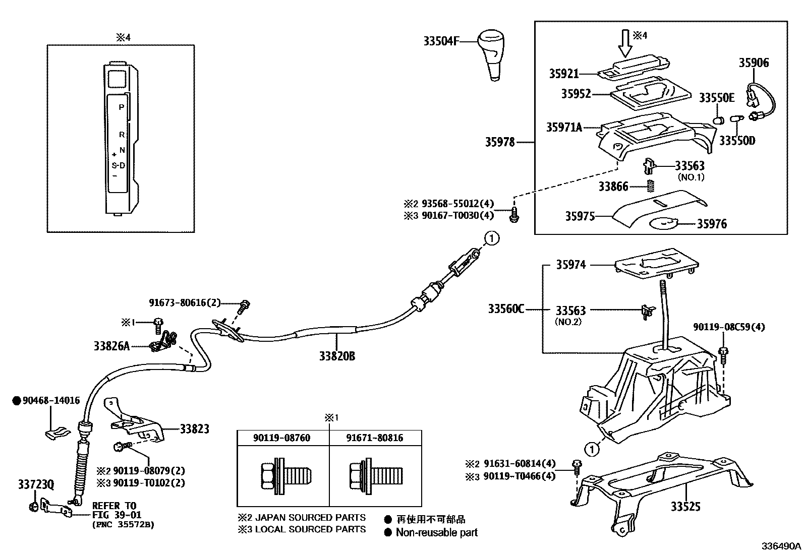 3312 — SHIFT LEVER & RETAINER