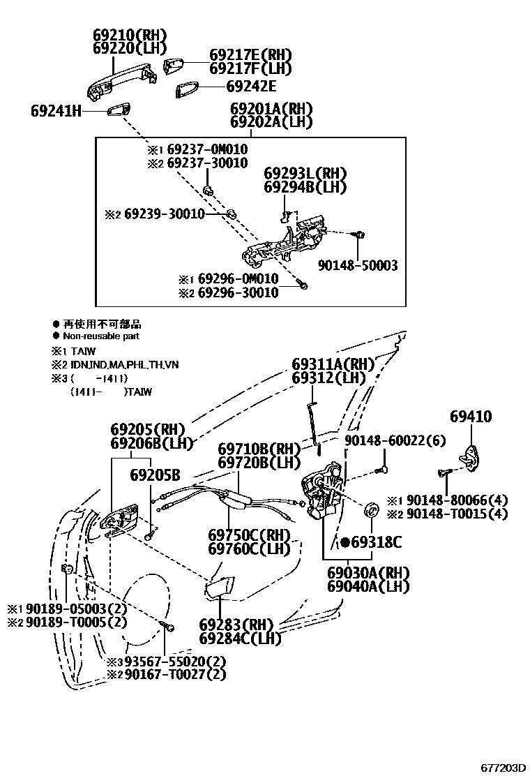 6703 — FRONT DOOR LOCK & HANDLE