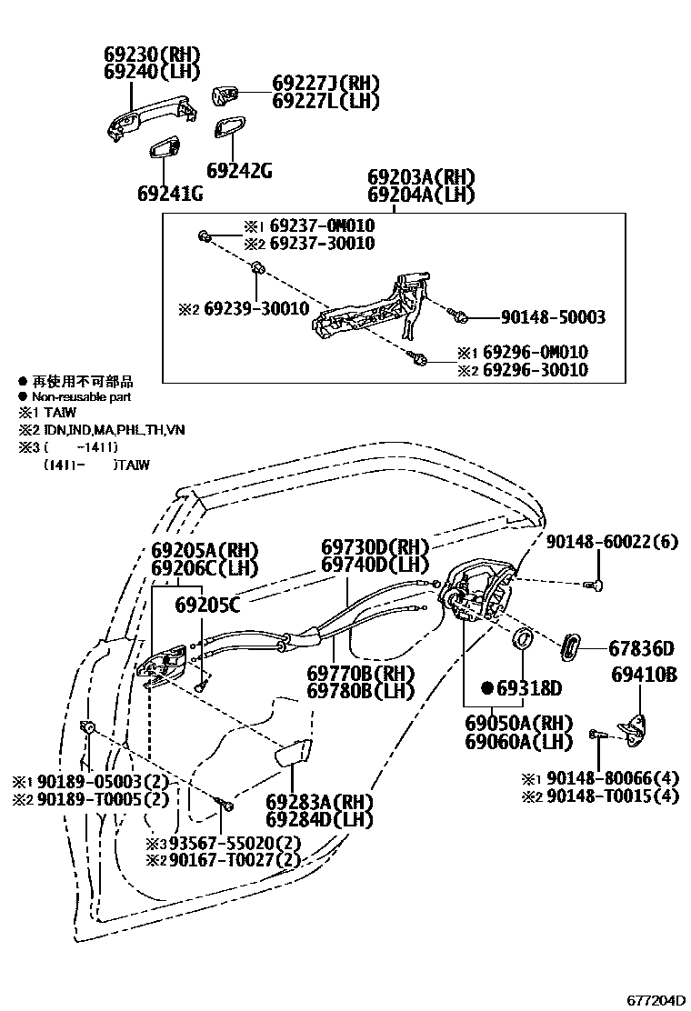 6706 — REAR DOOR LOCK & HANDLE