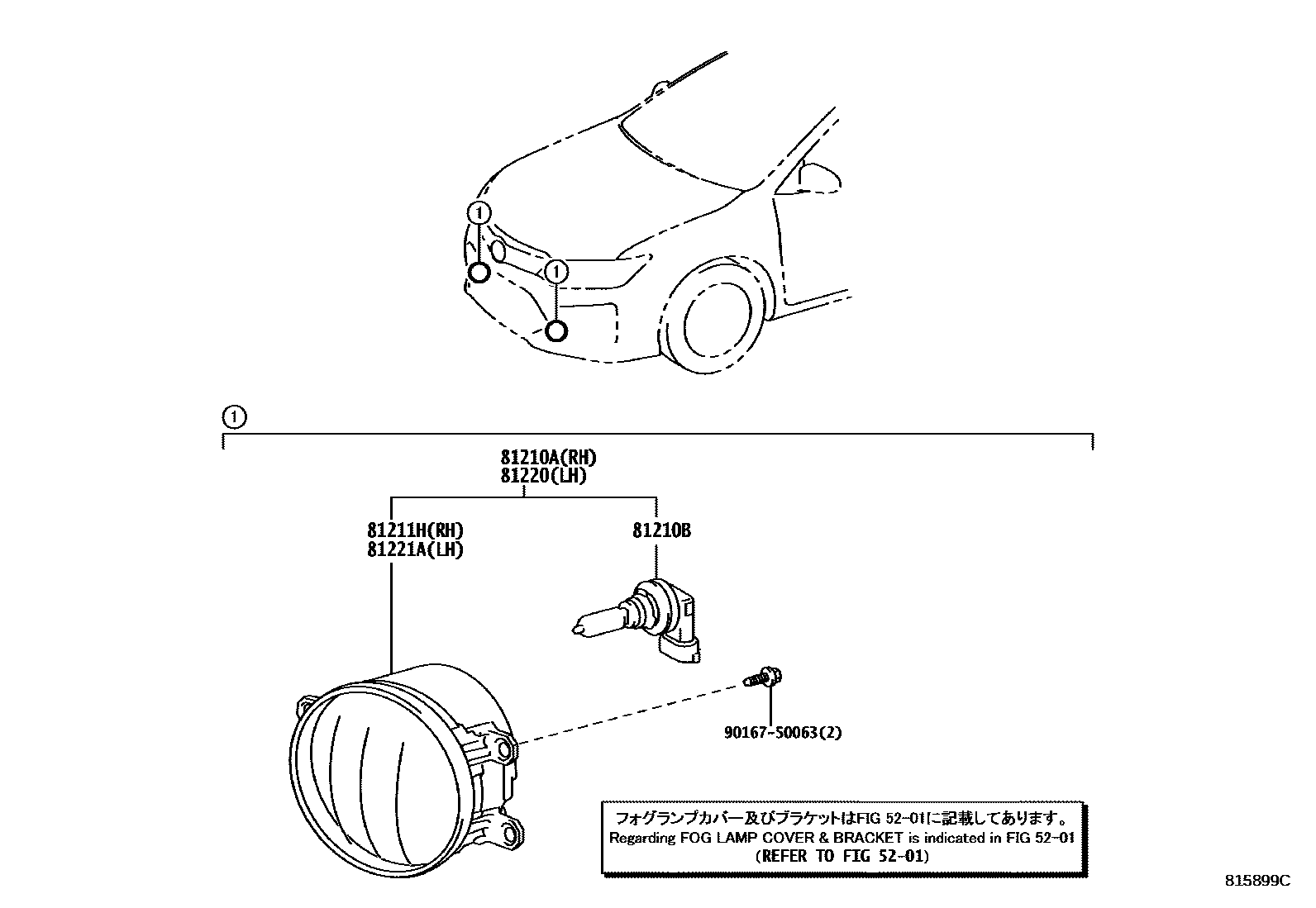 8102 — FOG LAMP