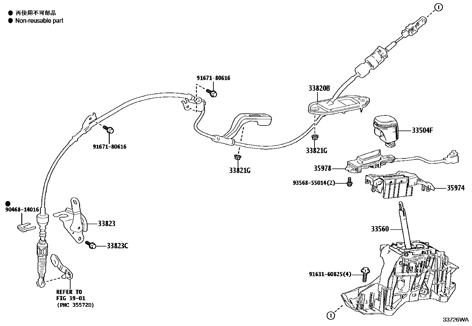 3312 — SHIFT LEVER & RETAINER