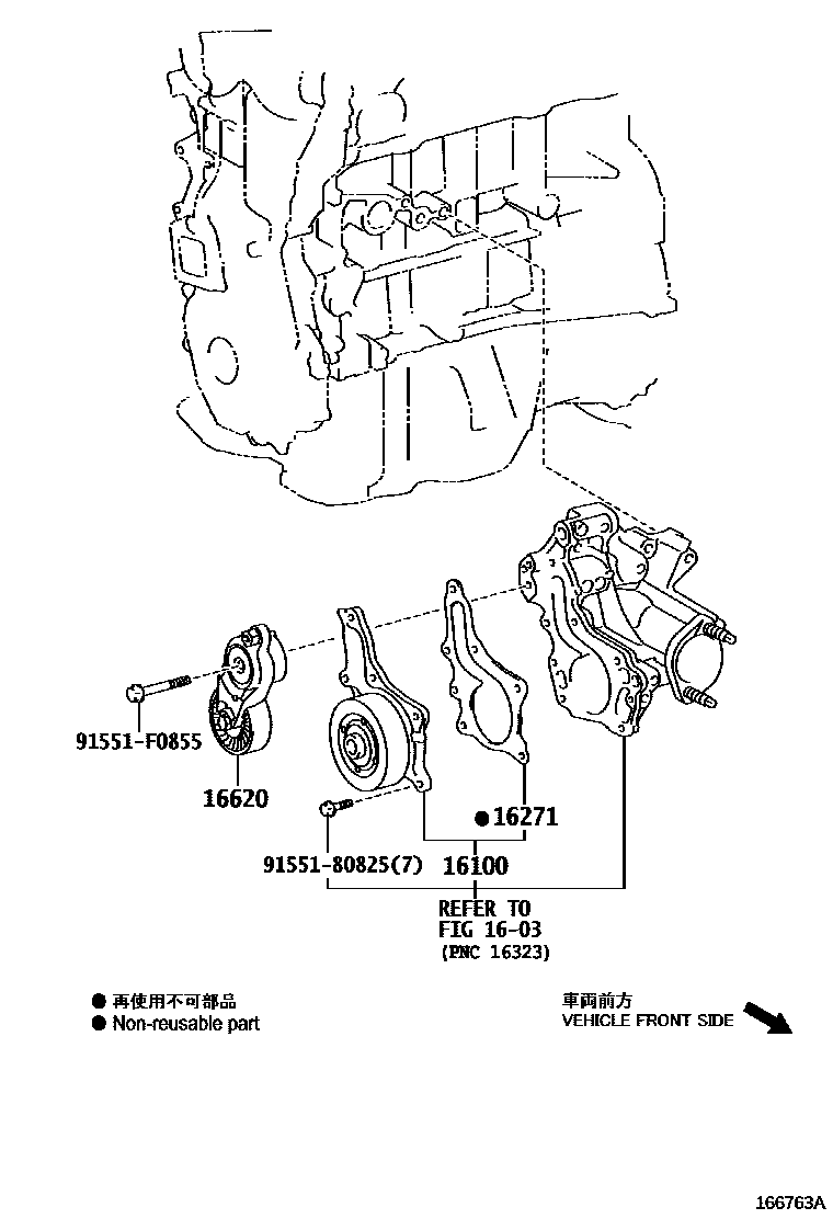1601 — WATER PUMP