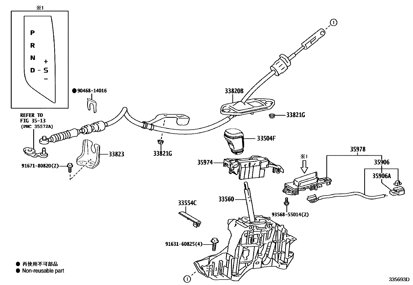 3312 — SHIFT LEVER & RETAINER