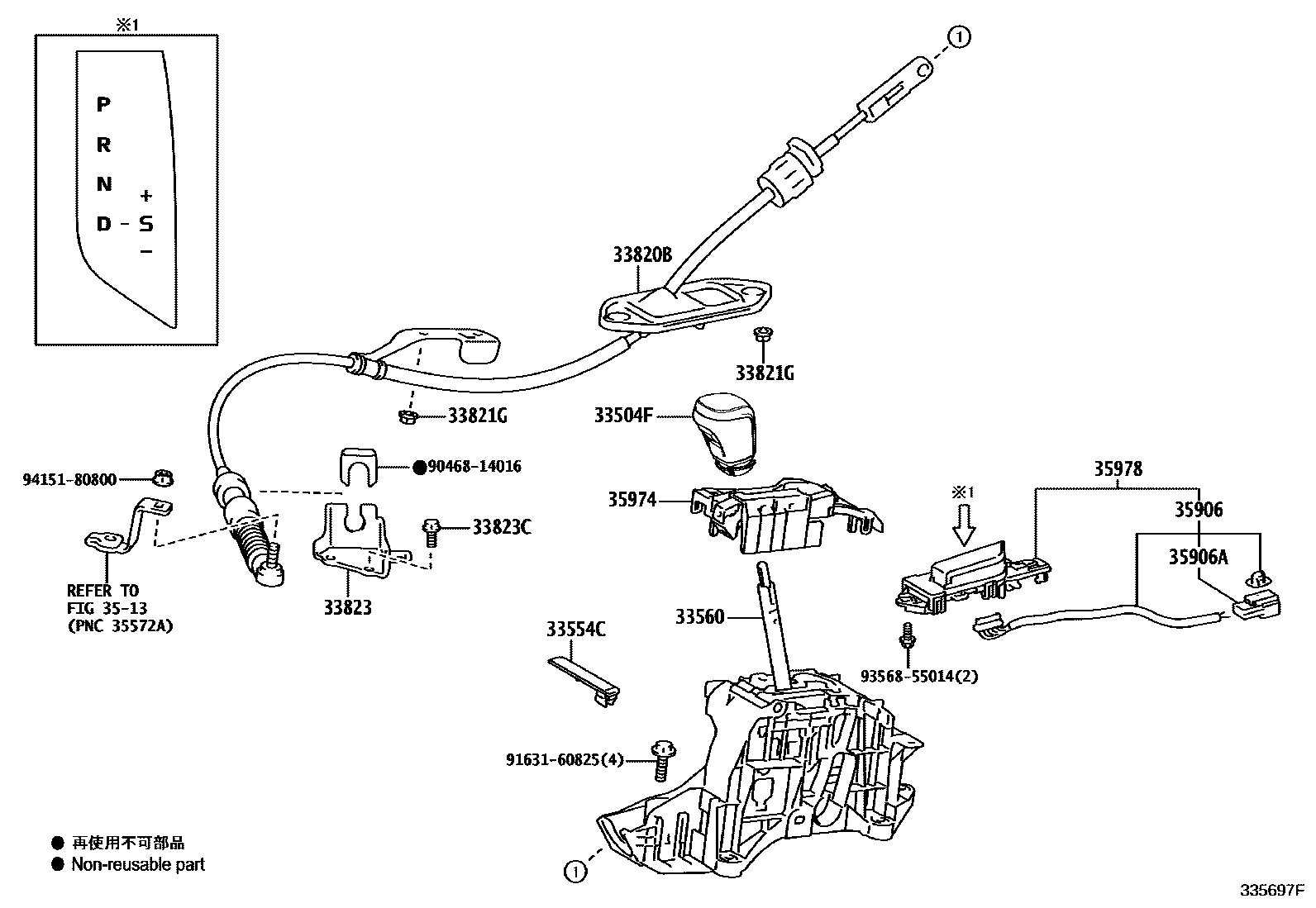 3312 — SHIFT LEVER & RETAINER