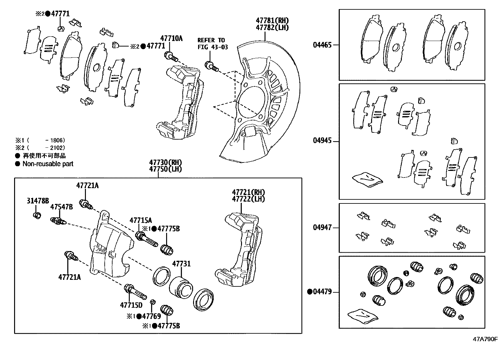 4705 — FRONT DISC BRAKE CALIPER & DUST COVER