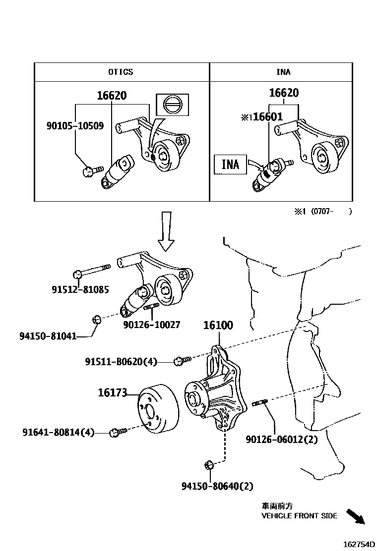 1601 — WATER PUMP