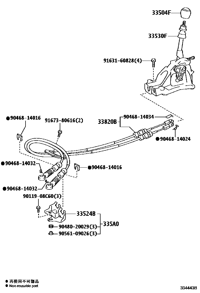 3312 — SHIFT LEVER & RETAINER