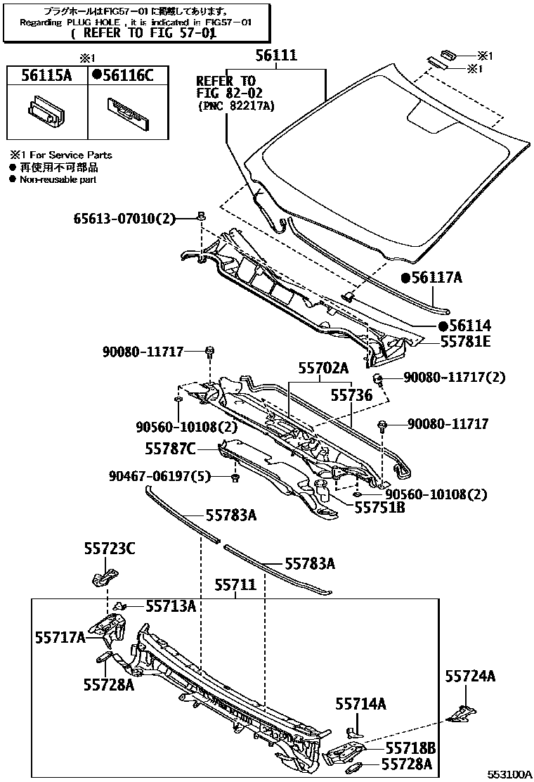 5503 — COWL PANEL & WINDSHIELD GLASS