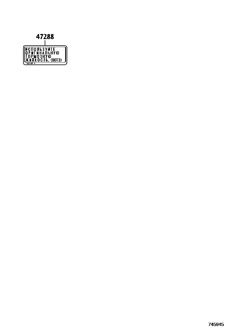 7403 — CAUTION PLATE (EXTERIOR & INTERIOR)