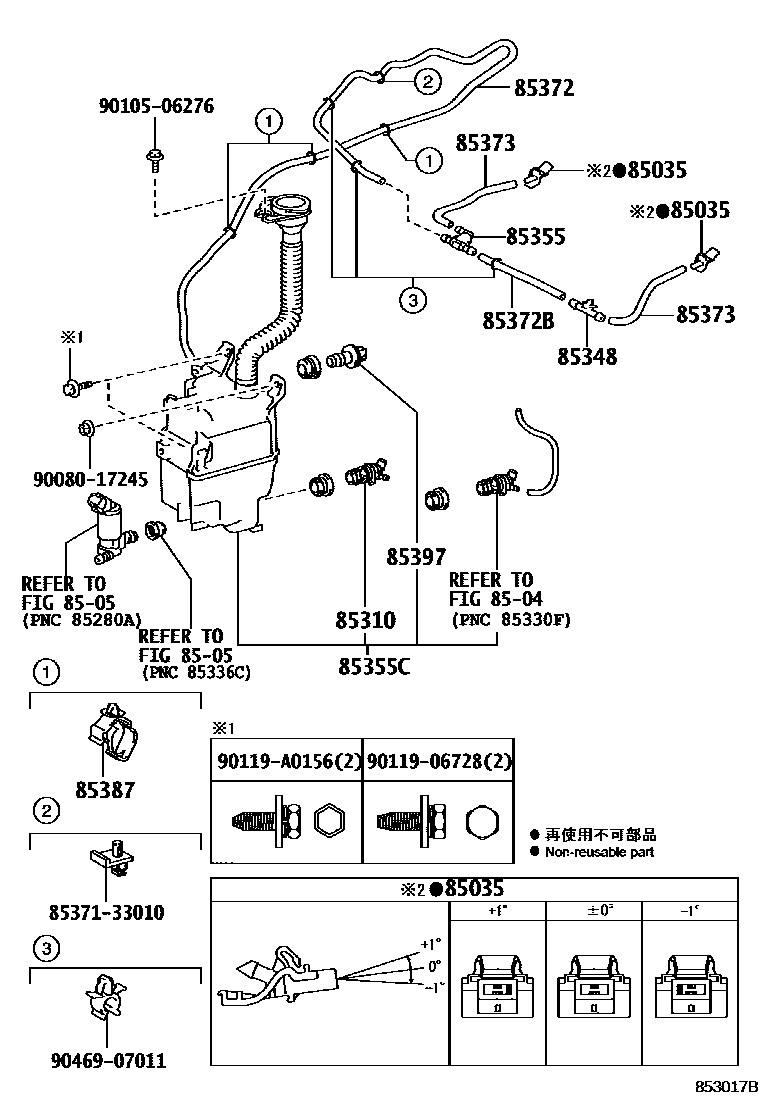 8503 — WINDSHIELD WASHER