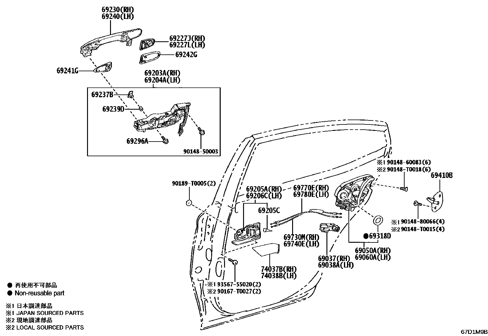 6706 — REAR DOOR LOCK & HANDLE