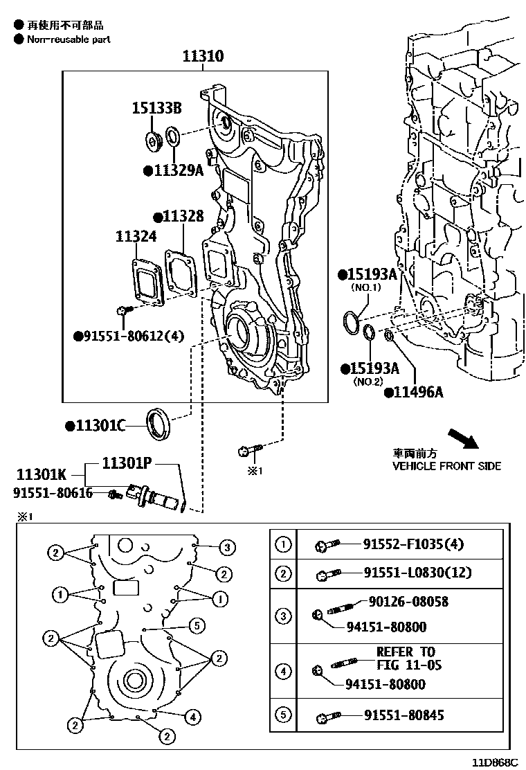 1106 — TIMING GEAR COVER & REAR END PLATE