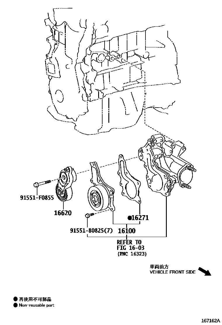 1601 — WATER PUMP