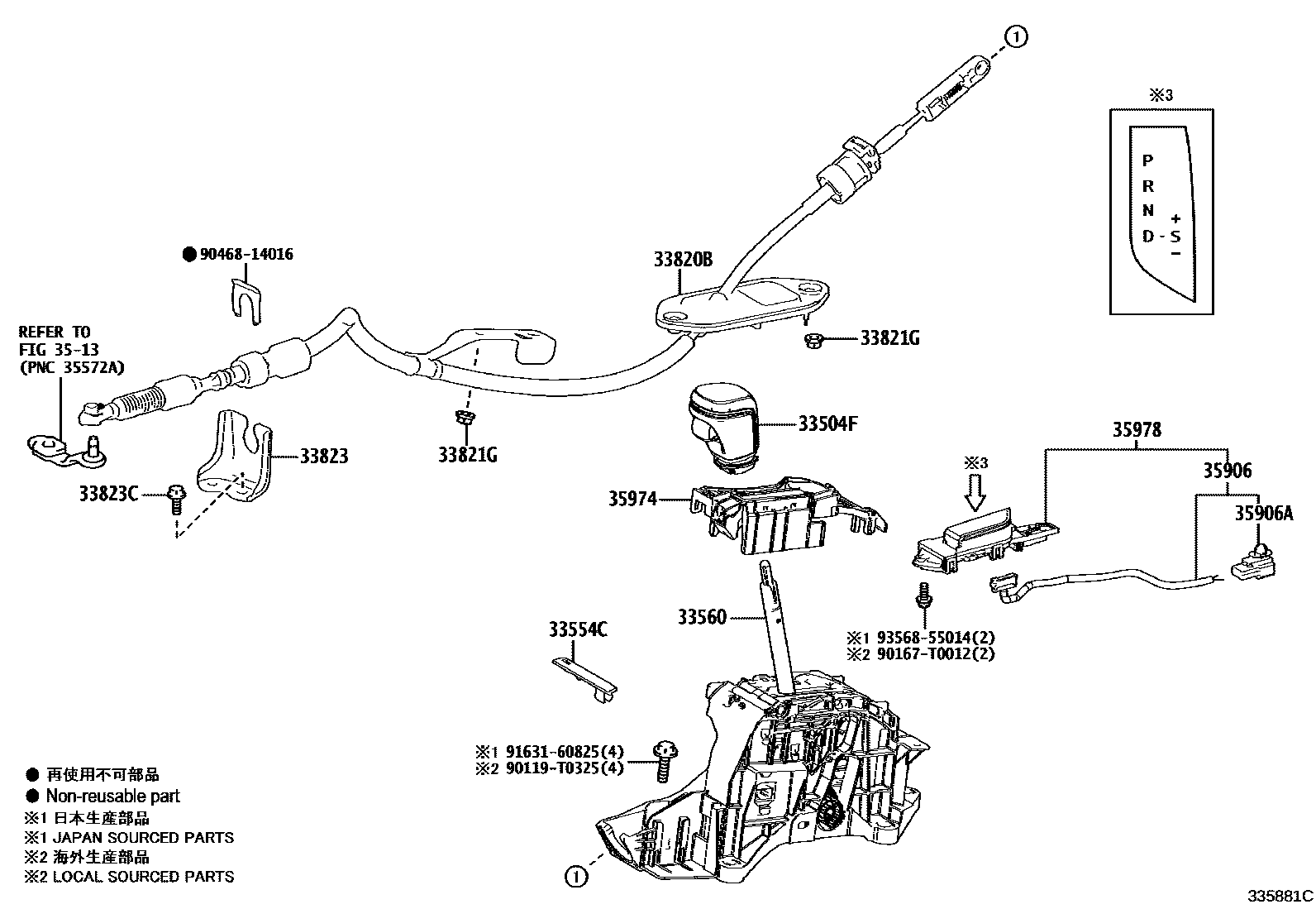 3312 — SHIFT LEVER & RETAINER