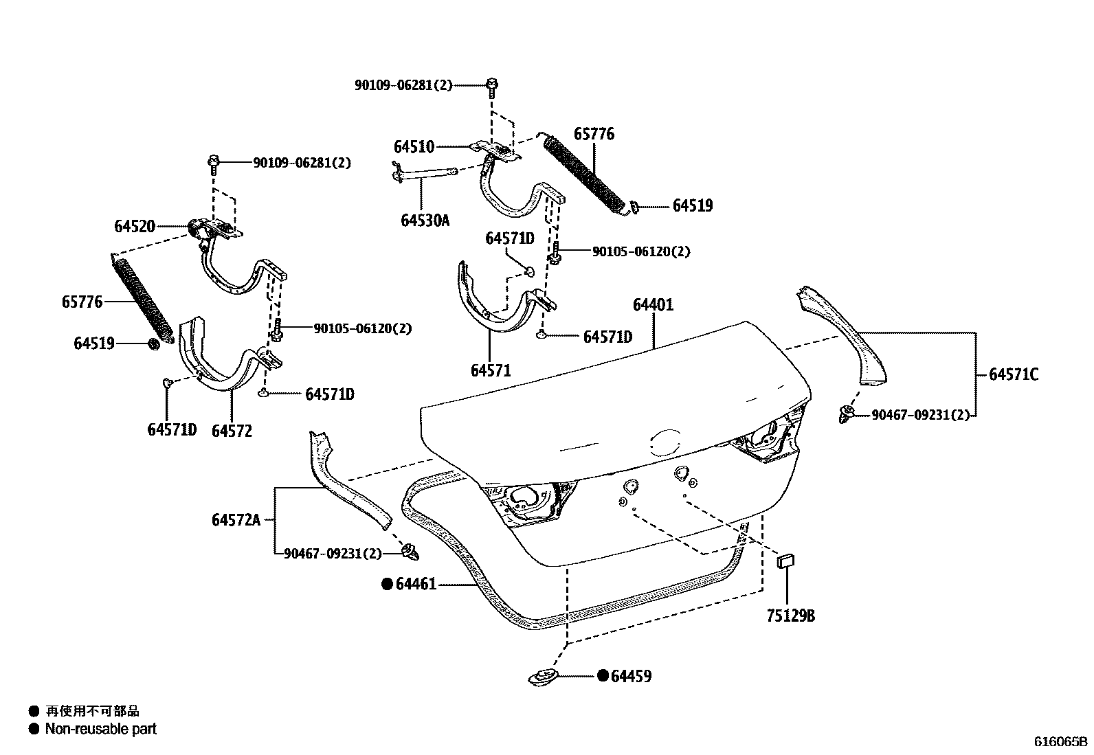 6105 — LUGGAGE COMPARTMENT DOOR & LOCK