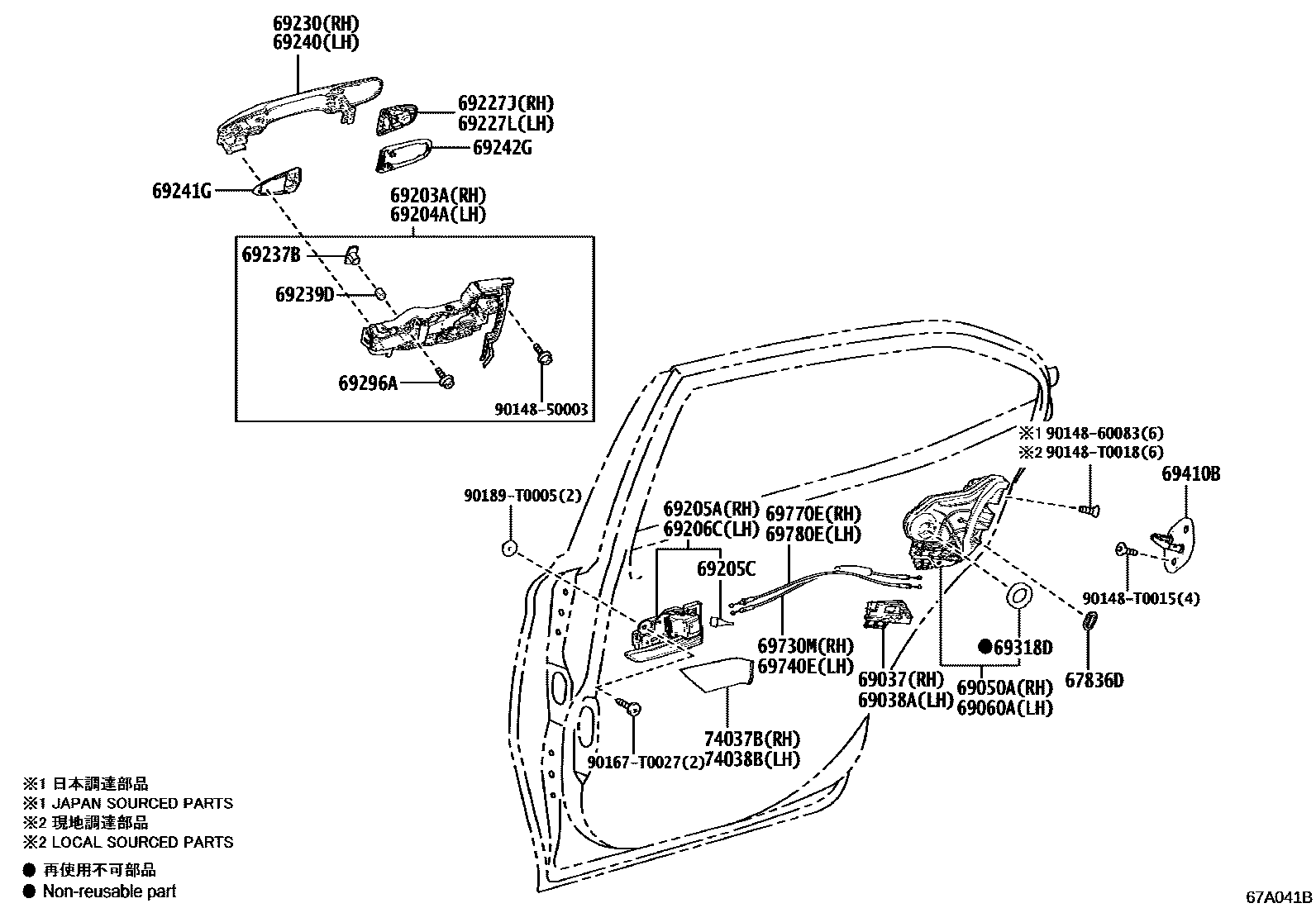 6706 — REAR DOOR LOCK & HANDLE