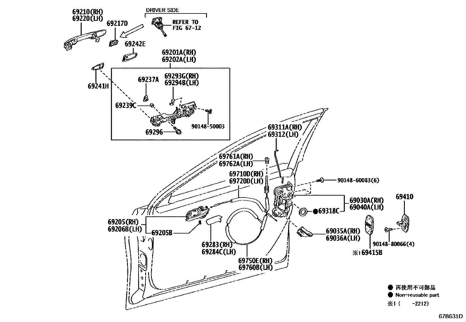 6703 — FRONT DOOR LOCK & HANDLE