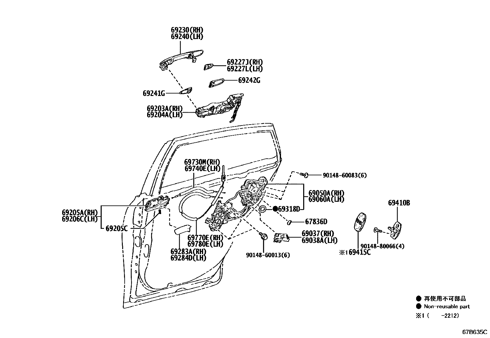 6706 — REAR DOOR LOCK & HANDLE