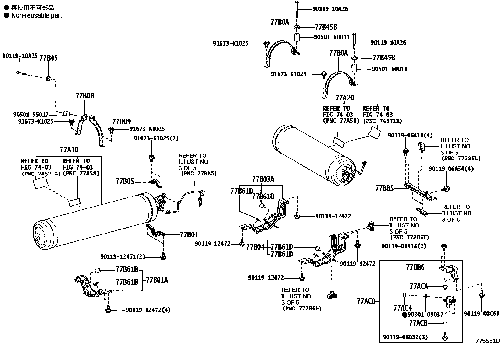 7701 — FUEL TANK & TUBE