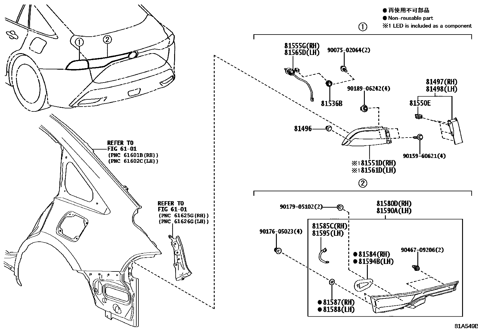 8111 — REAR COMBINATION LAMP