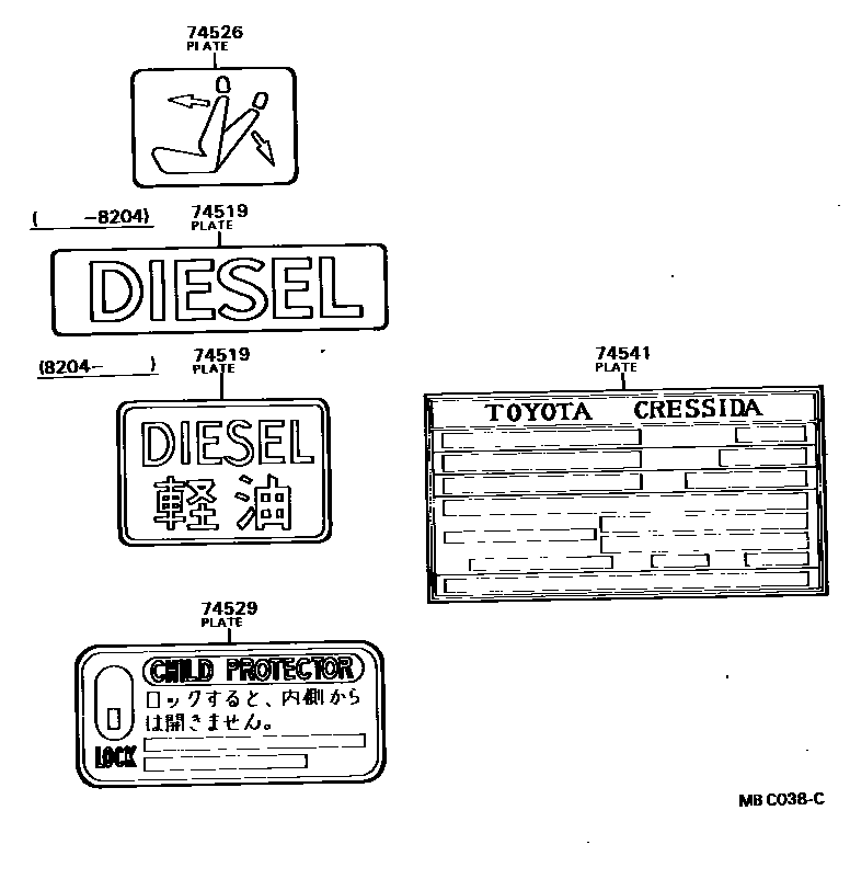 7403 — CAUTION PLATE (EXTERIOR & INTERIOR)