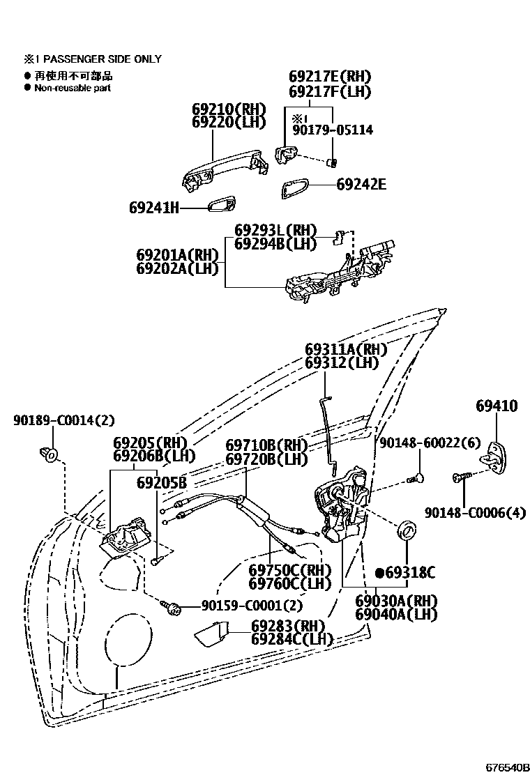 6703 — FRONT DOOR LOCK & HANDLE