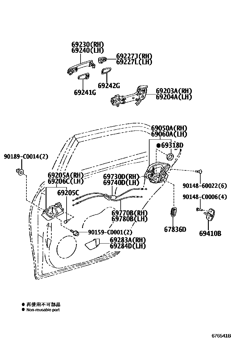 6706 — REAR DOOR LOCK & HANDLE