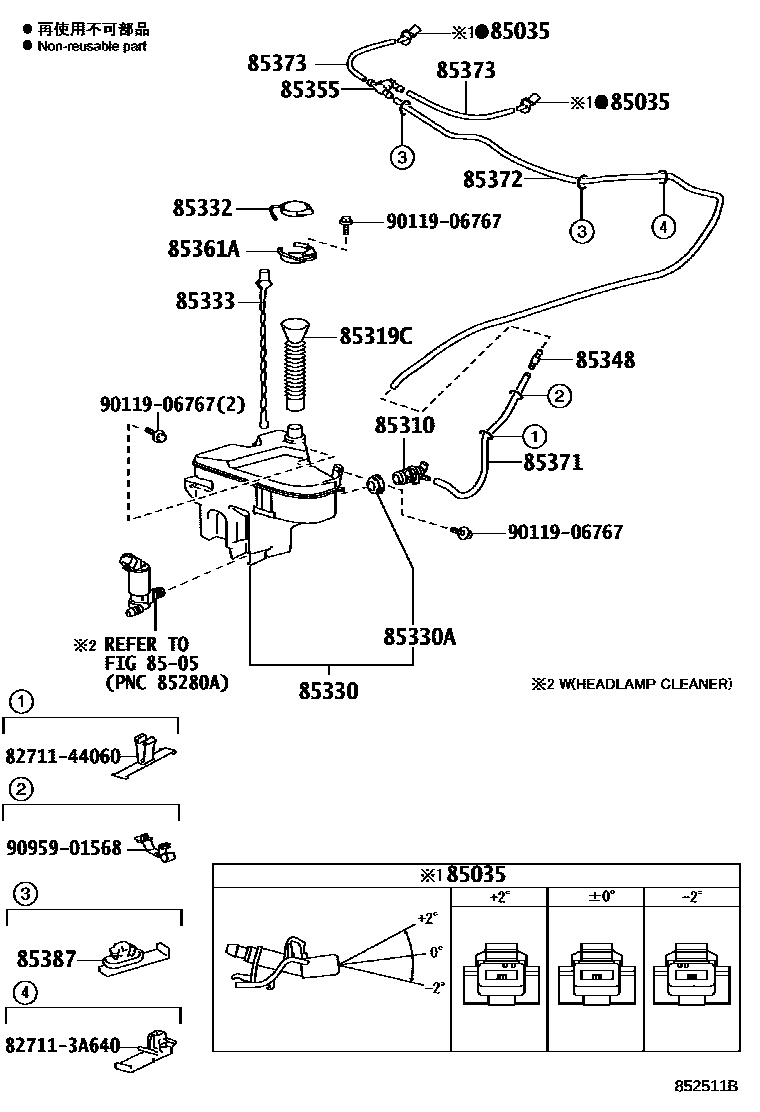 8503 — WINDSHIELD WASHER
