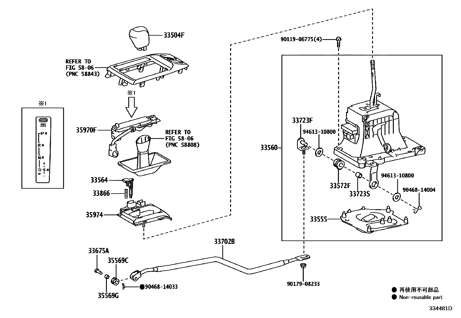 3312 — SHIFT LEVER & RETAINER