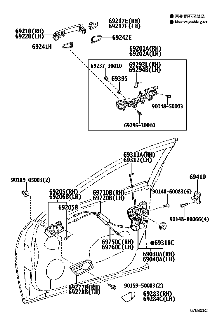 6703 — FRONT DOOR LOCK & HANDLE