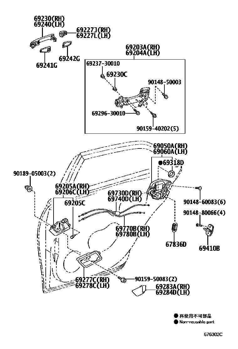 6706 — REAR DOOR LOCK & HANDLE