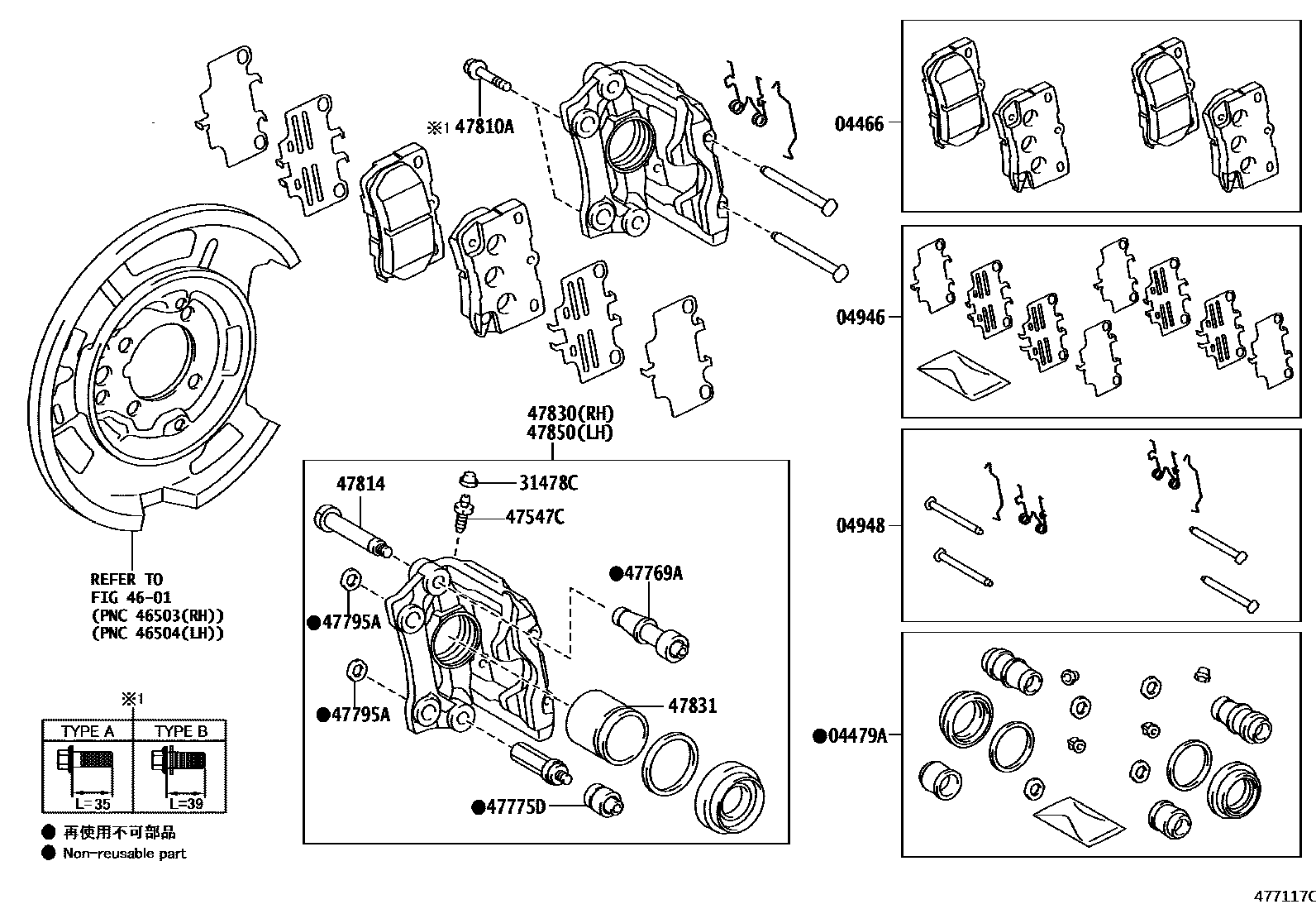 4707 — REAR DISC BRAKE CALIPER & DUST COVER