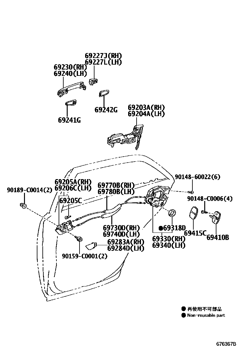 6706 — REAR DOOR LOCK & HANDLE