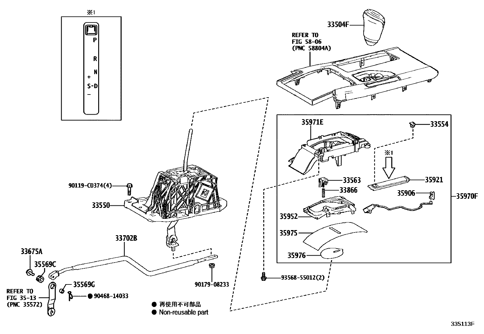 3312 — SHIFT LEVER & RETAINER