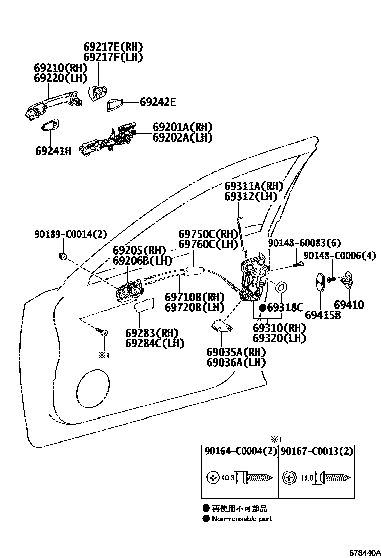 6703 — FRONT DOOR LOCK & HANDLE