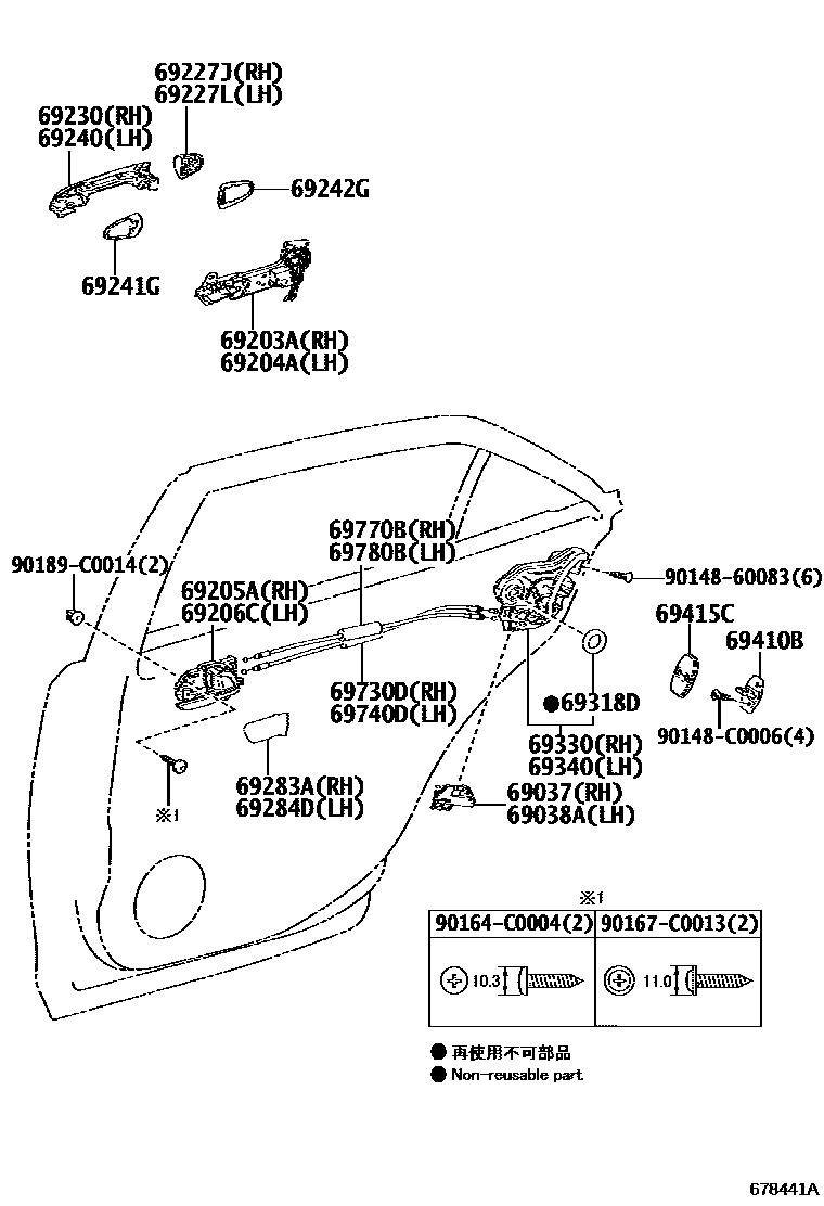 6706 — REAR DOOR LOCK & HANDLE