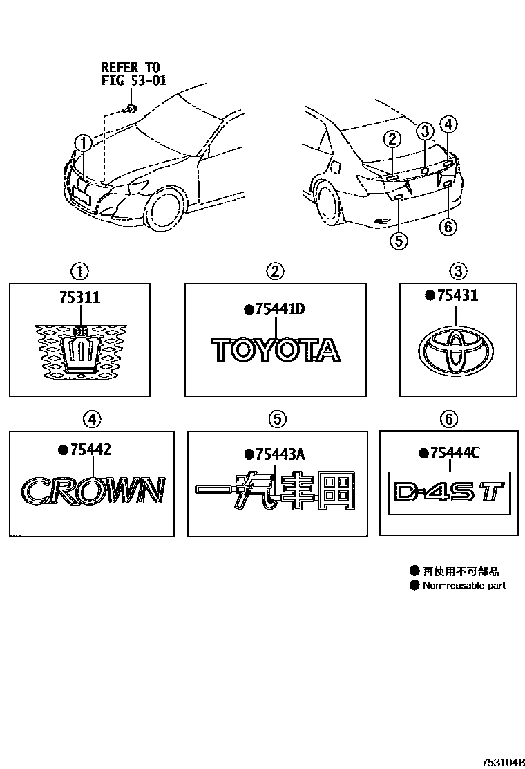 7501 — EMBLEM & NAME PLATE (EXTERIOR & INTERIOR)