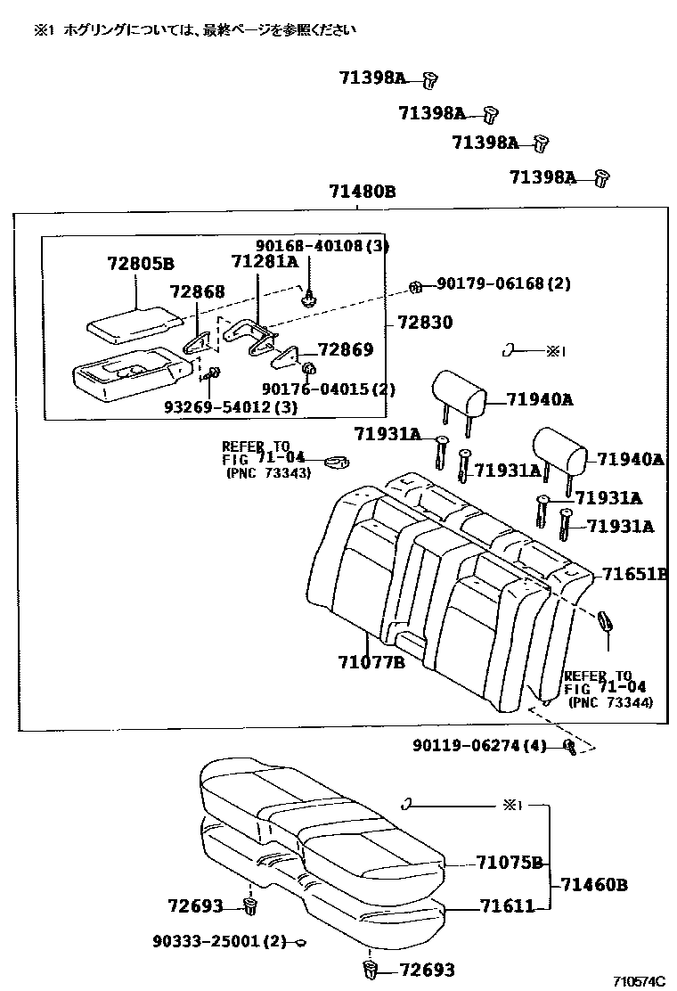 7102 — REAR SEAT & SEAT TRACK