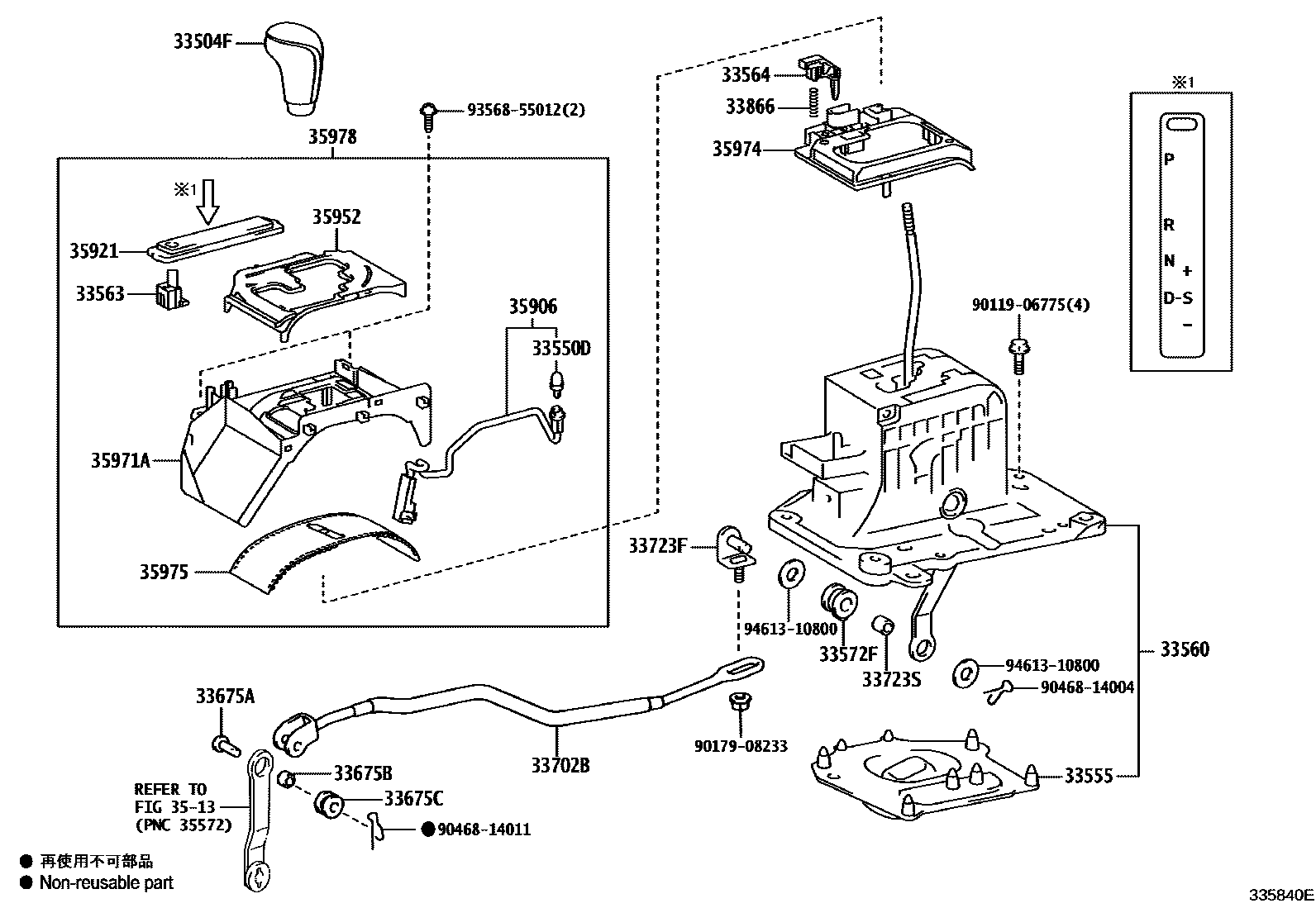 3312 — SHIFT LEVER & RETAINER