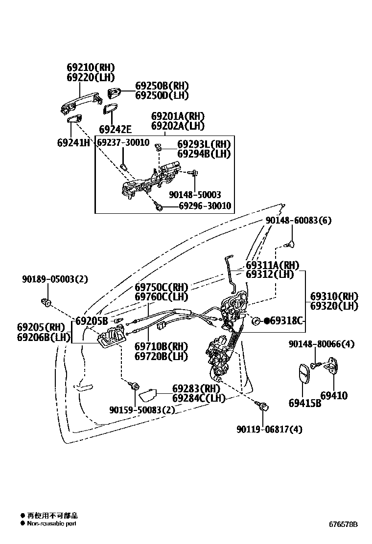6703 — FRONT DOOR LOCK & HANDLE